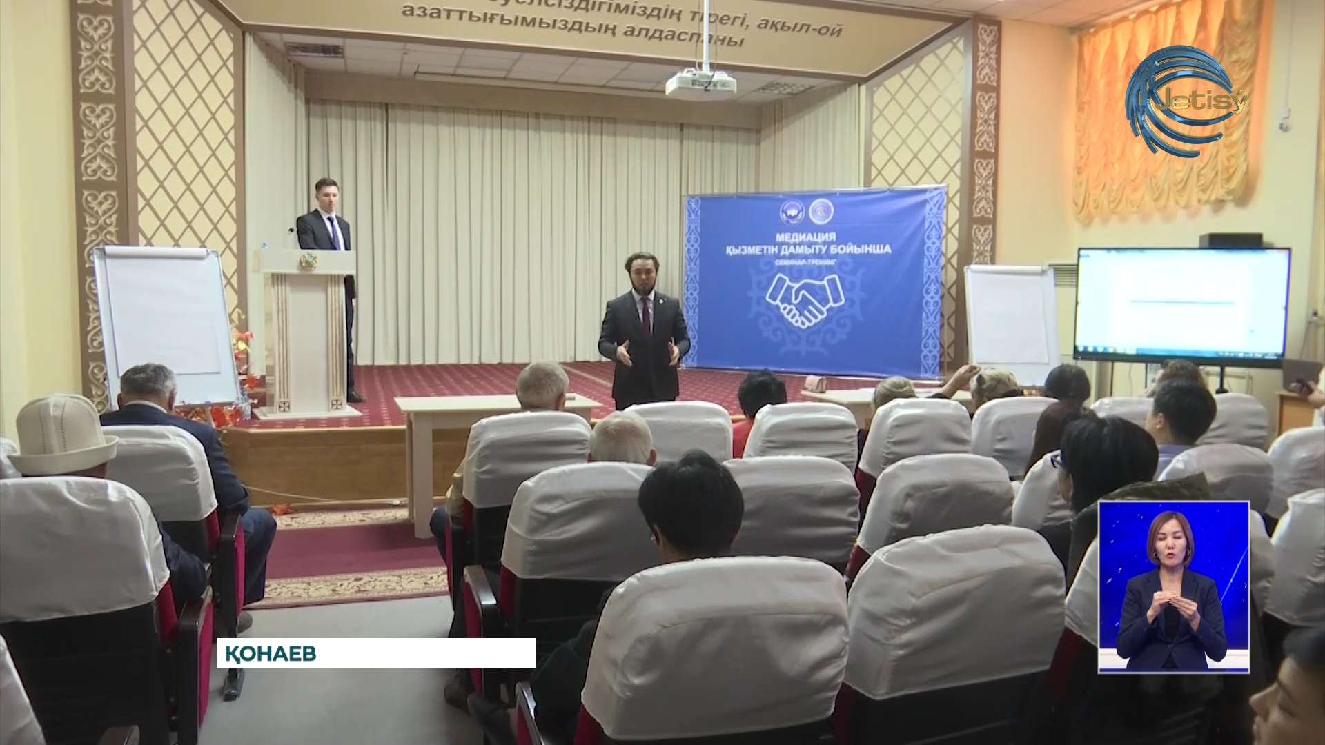 Алматы облысында жыл сайын білікті медиаторлар көбейіп келеді