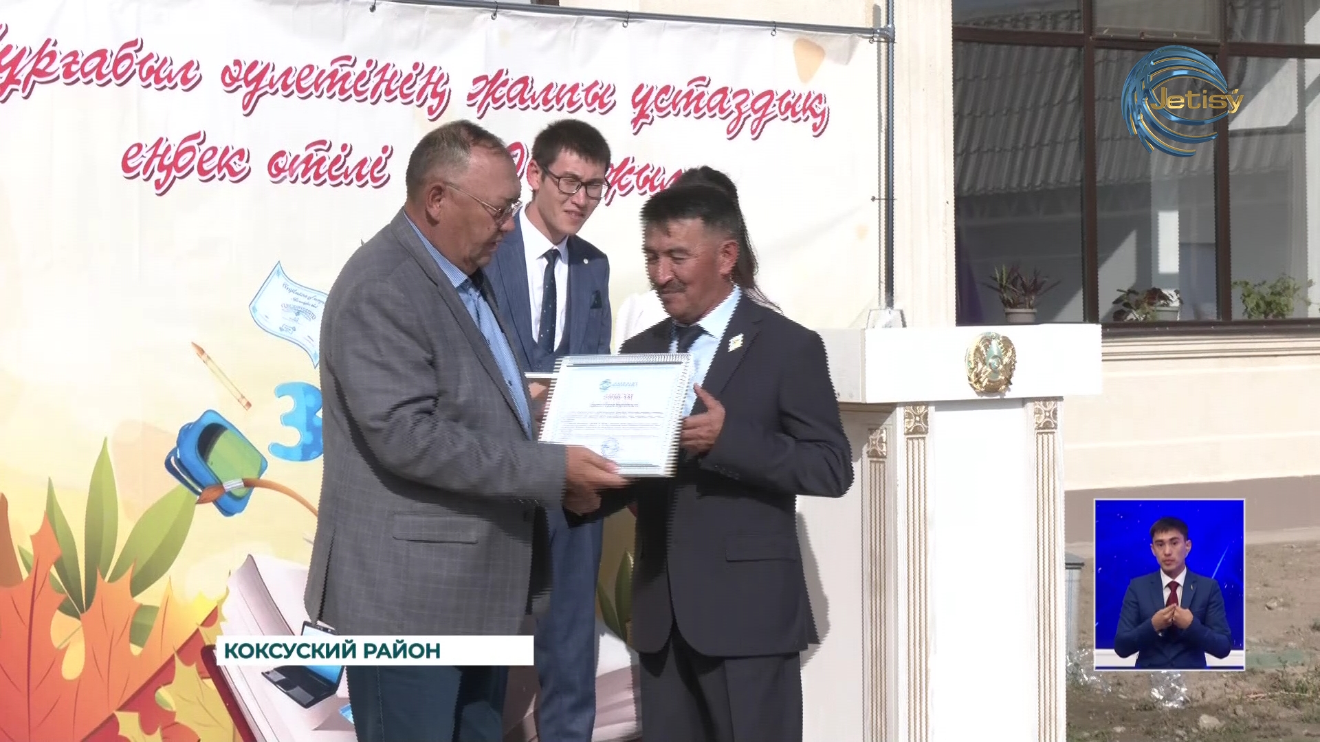 Династию учителей поздравили в Коксуском районе