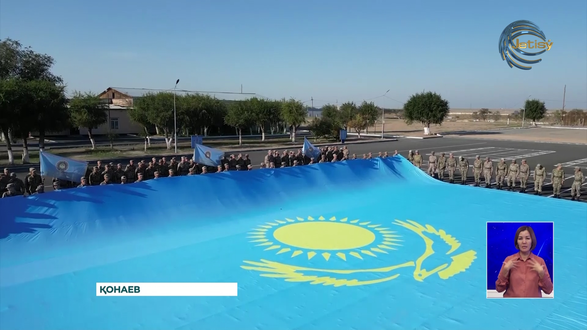 Қонаев гарнизонының 58012 әскери бөлімі елдің ең үлкен туын көтерді