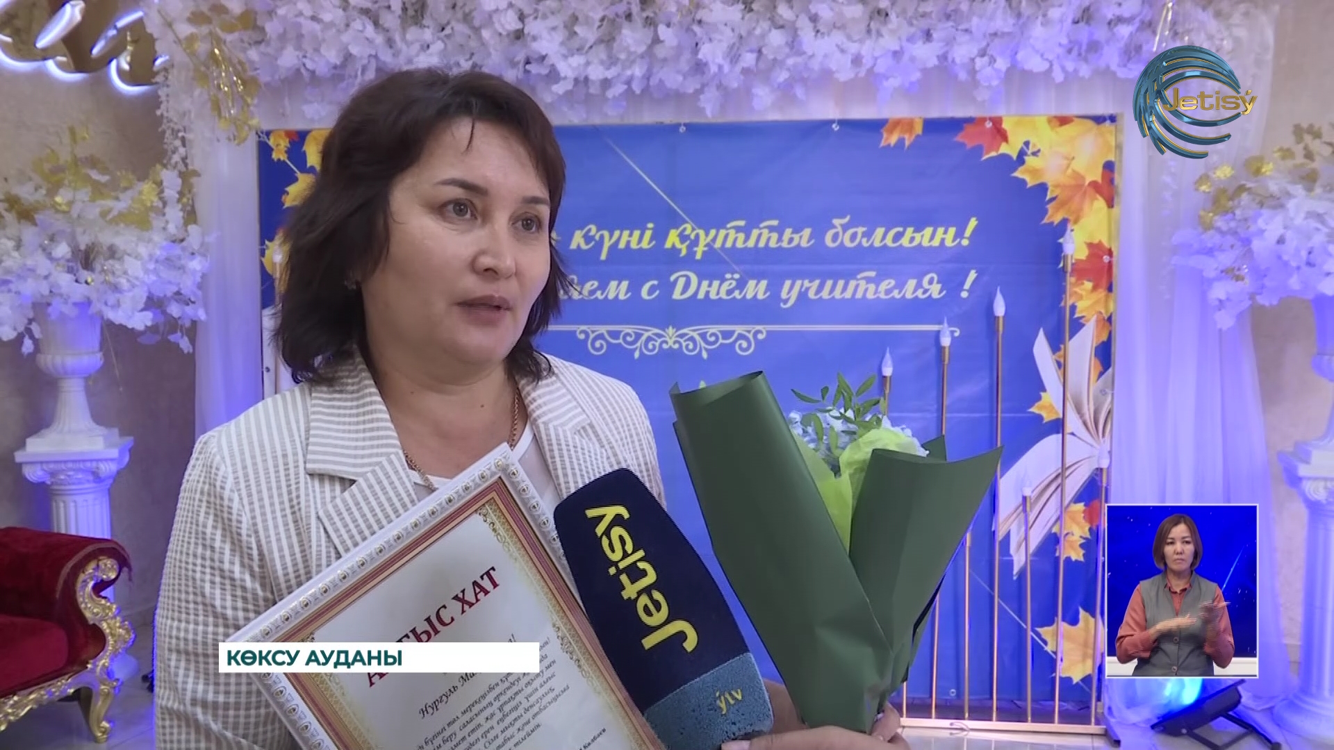 Көксу ауданында ұстаздар мерекесі аталып өтті