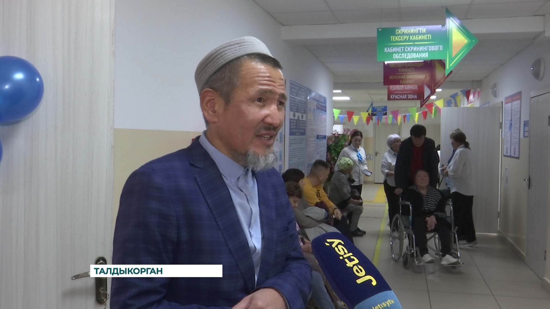 Медицинское обследование — основа здоровья.