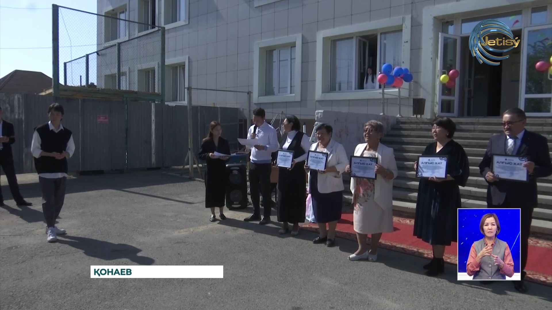 Қонаевтағы көпсалалы колледж ұстаздарын төл мерекесімен құттықтады