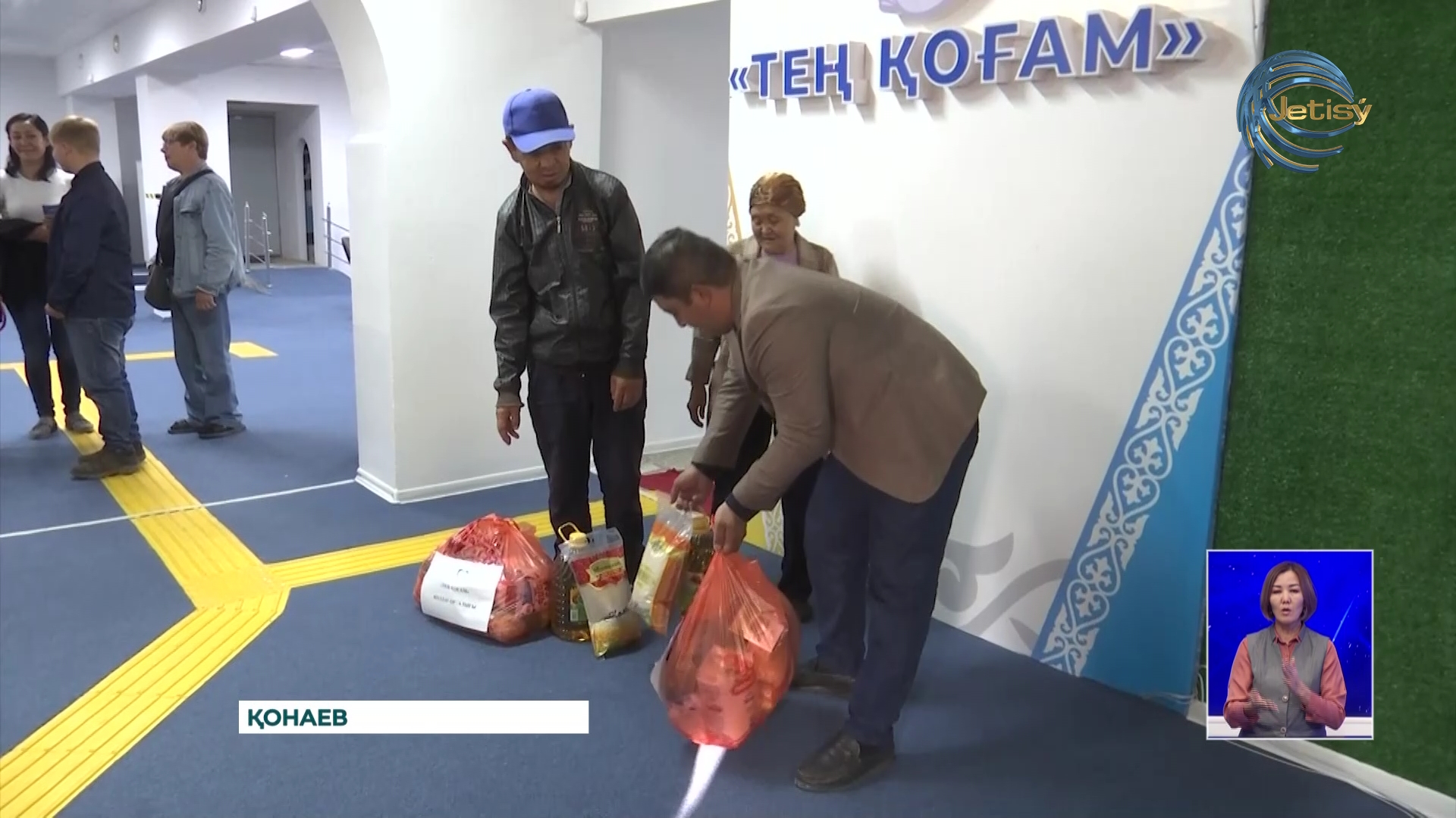 Қонаевта мүмкіндігі шектеулі балалары бар отбасыларға азық-түлік себеттері таратылды