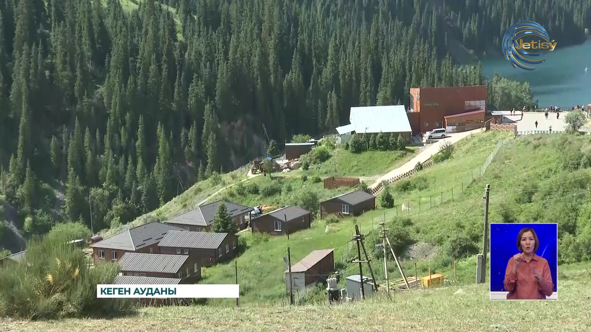 Алматы облысындағы Саты ауылы “Үздік туристік ауыл 2023” халықаралық марапатына ие болды