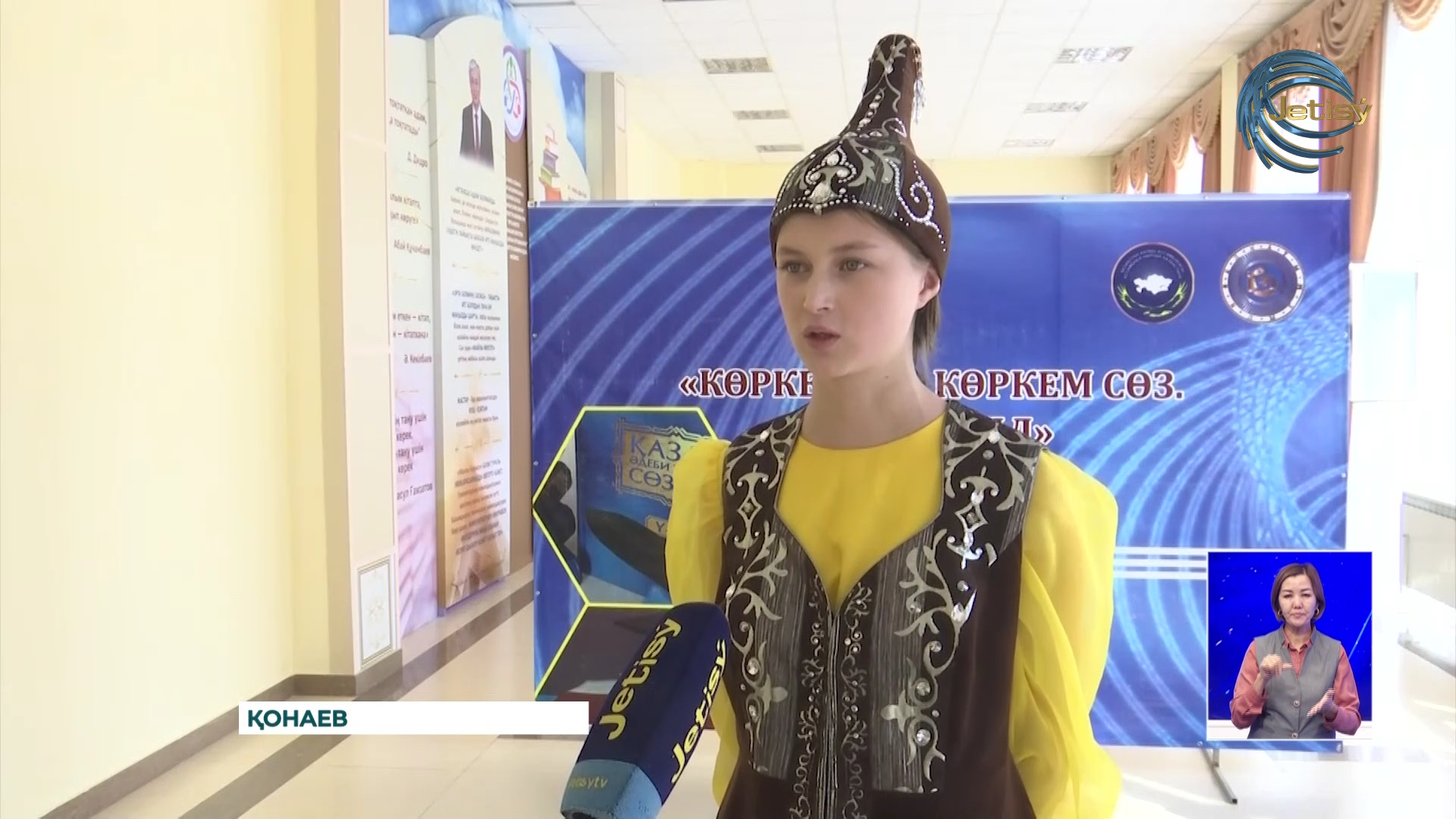 Қонаев қаласында әр этнос жастары арасында облыстық конкурс өтті