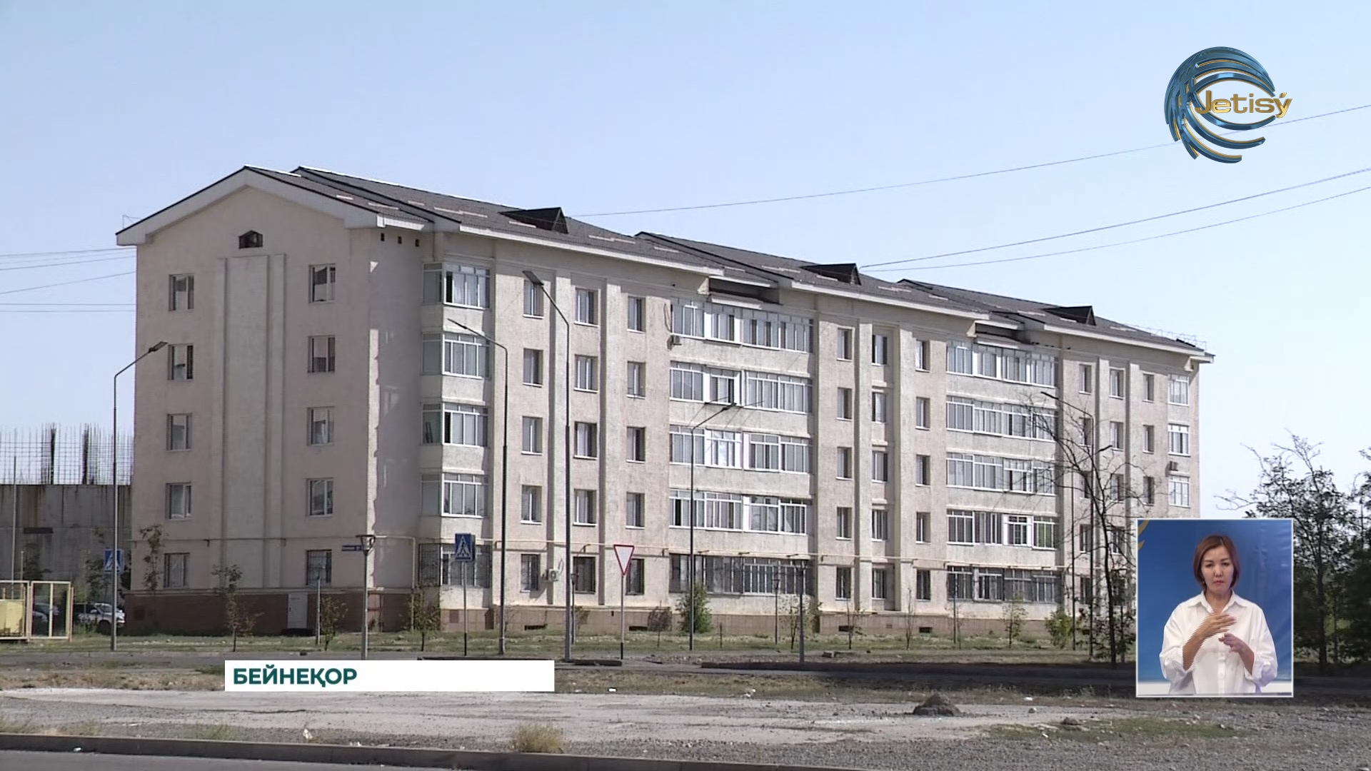 Жетісулық тұрғындар назарына