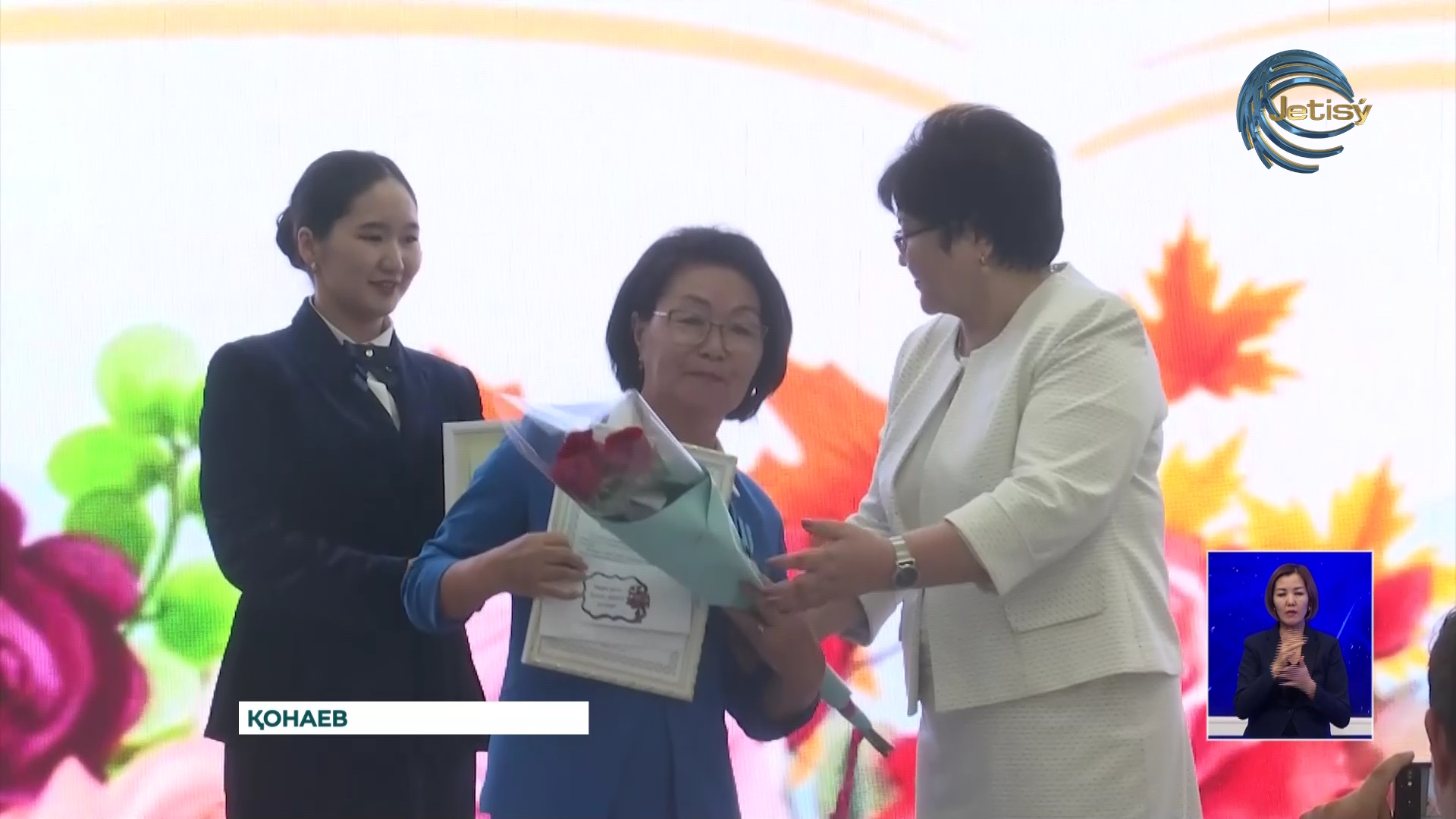 Алматы облысы орталығында білім беру саласының үздіктері мараптталды