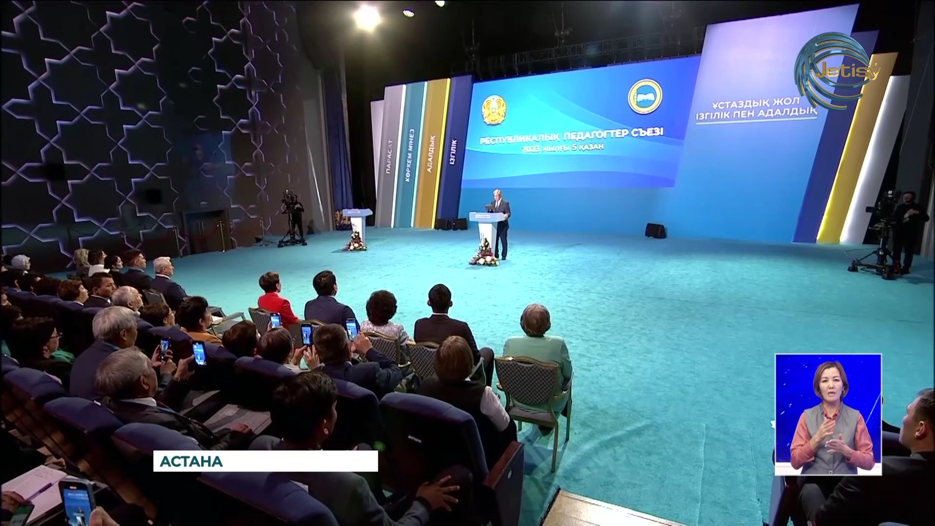 Елімізде ұстаздар күні мерекесі 5-қазанда аталады