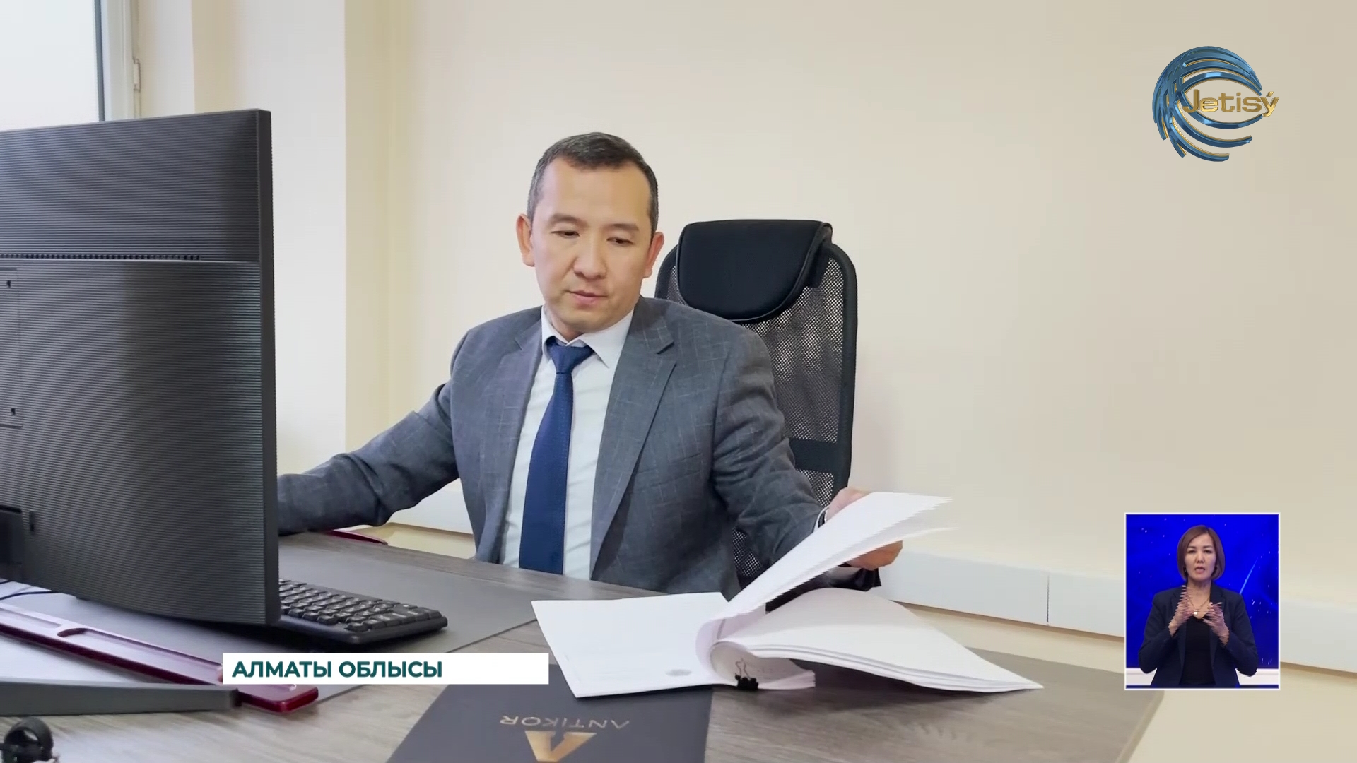 Антикор артық ақшаның жұмсалуын тоқтатты