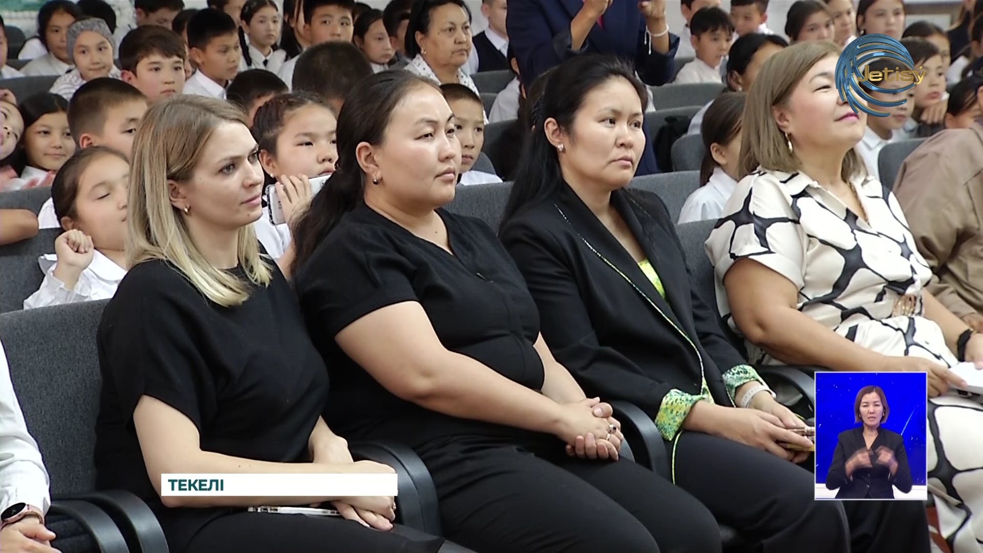 Текелідегі тартымды шара