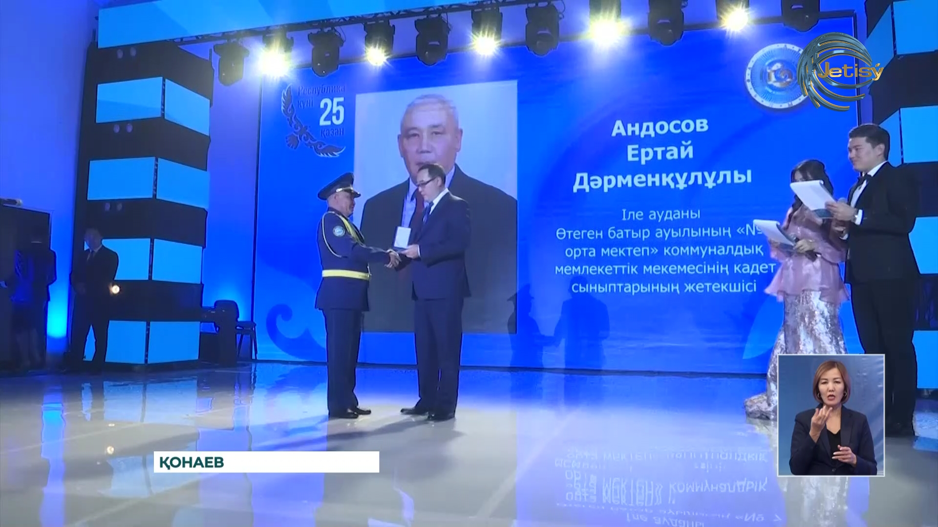 Қонаев қаласында ұлттық мереке кең көлемде аталып жатыр