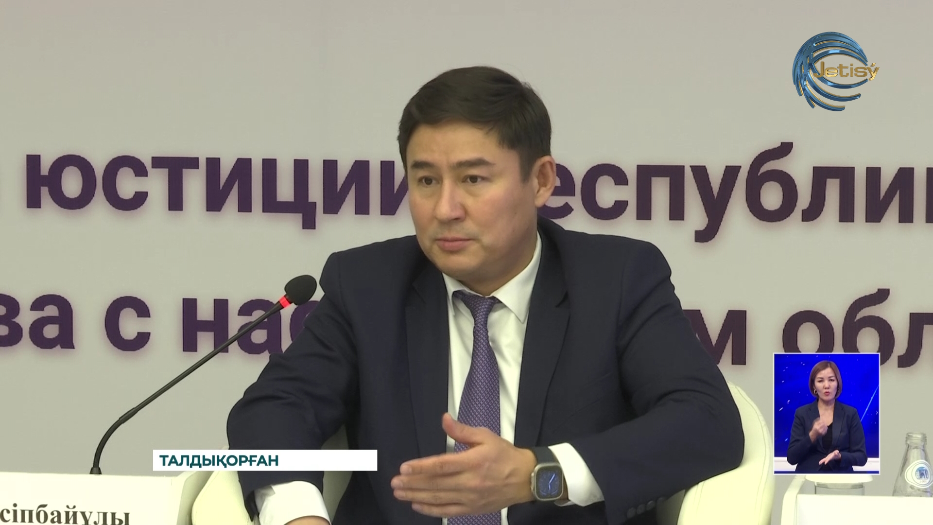 Талдықорғанға ҚР Әділет министрі келді