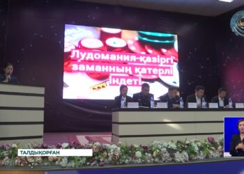 Лудомания – қауіпті індет