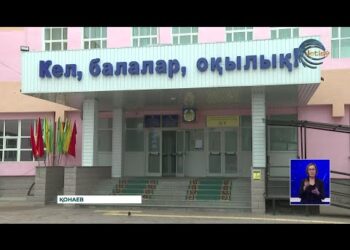 Жемқорлар қаржысына 43 жаңа мектеп салынды