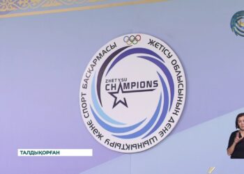 Бүгін Жетісу облыстық волейбол федерациясының президенті сайланды