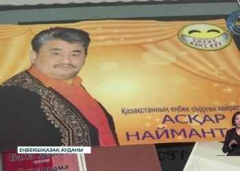 Өнерімен өрге жүзген өр перзент