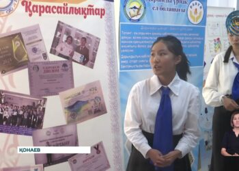 Алматы облысында «Дарынды оқушылар жетістіктері» форумы өтті