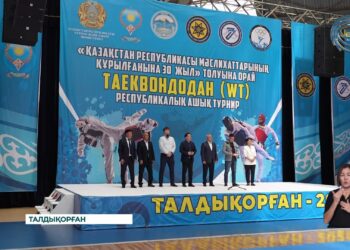 Талдықорғанда таеквондодан жастар мен жасөспірімдер арасында республикалық ашық турнир өтті