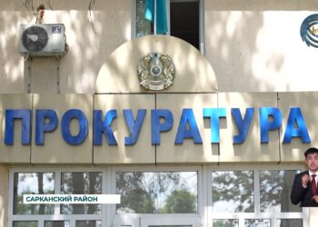 Прокурорский надзор играет ключевую роль в строительстве «Справедливого Казахстана»