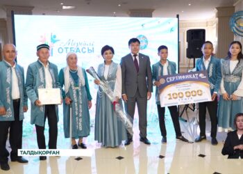 Дәстүрлі «Мерейлі отбасы» ұлттық байқауының қалалық кезеңі өз мәресіне жетті