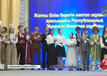 В Райымбекском районе начались республиканские Макатаевские чтения