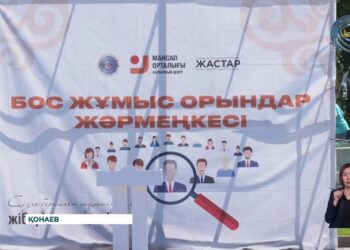Алматы облысында 18 мыңнан аса жұмыссыз азамат тіркелген