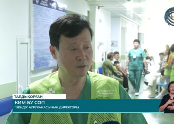 2018 жылдан бастап Қазақстан-Корей ынтымақтастығы аясында жүзеге асып келеді
