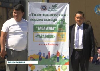 «Игі істер марафоны» жарияланды