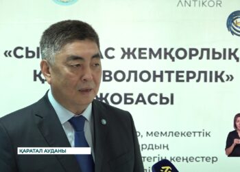 Жетісу облысында “Сыбайлас жемқорлыққа қарсы волонтерлік” жобасы жалғасып жатыр