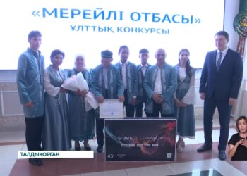 В области Жетысу подведены итоги традиционного конкурса «Образцовая семья-2024»