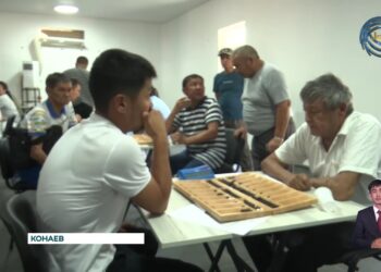 В городе Конаев проходит командный чемпионат Республики по игре тогызкумалак