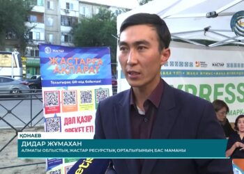 Қонаев қаласында бос жұмыс орындар жәрмеңкесі өтті