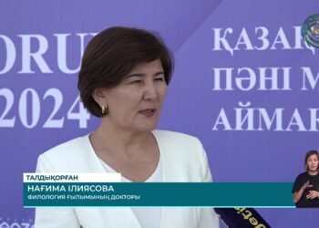 Талдықорғанда қазақ тілі мен әдебиеті пәні мұғалімдерінің тіл форумы өтті