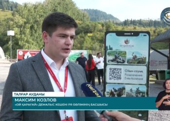 Алматы қаласы, Ақмола және Алматы облыстары туризм саласын дамытуға күш салады