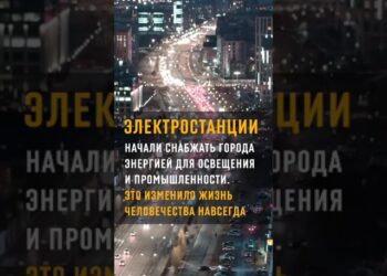 Мы стремимся сделать энергию чище, безопаснее и доступнее для всех