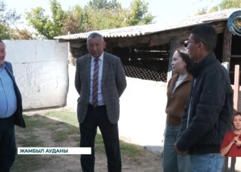 Аз қамтылған отбасыларға көмек