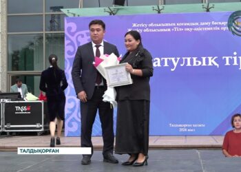 Тіл – татулық тірегі