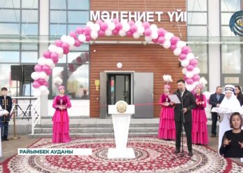 Райымбек ауданында Мәдениет үйі салтанатты түрде ашылды