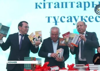 В Конаеве наградили работников библиотеки Алматинской области за труд и личные заслуги