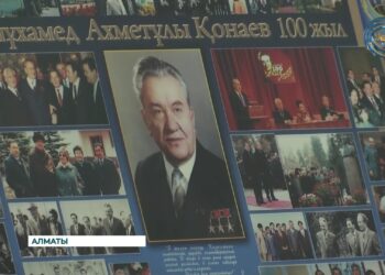 В Алматы переиздан автобиографический труд Динмухамеда Конаева