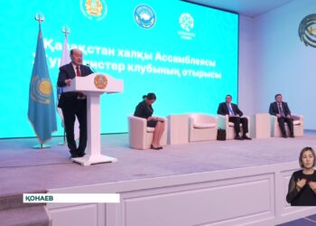 Қонаевта Қазақстан халқы Ассамблеясы жанындағы Журналистер клубының IV көшпелі отырысы өтті