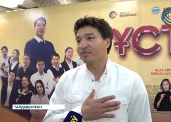 Толық метражды «Ұстаз» фильмі жарыққа шықты