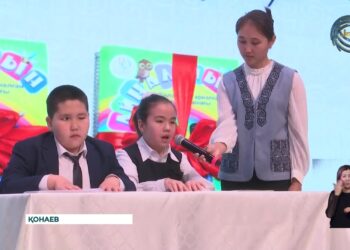 Көру қабілеті нашар балаларға арналған жаңа кітаптың тұсауы кесілді