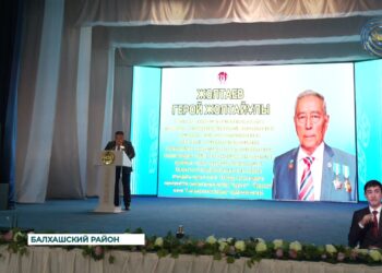 Профессор, в честь которого в Балхашском районе был организован торжественный вечер