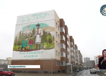 В Талдыкоргане одну из стен многоэтажек украсил новый гигантский мурал