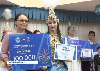 «Өнеріміз саған – Қазақстан!»