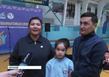 Қонаевта облыстық отбасылық жарыс өтті