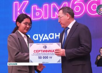 Қонаев қаласында білім олимпиадасының жеңімпаздары марапатталды
