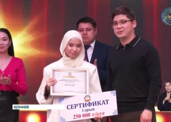 Қонаев қаласының жас таланттары анықталды