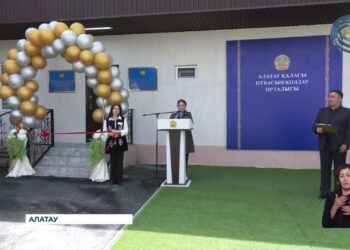 Алатау қаласында отбасын қолдау орталығы ашылды